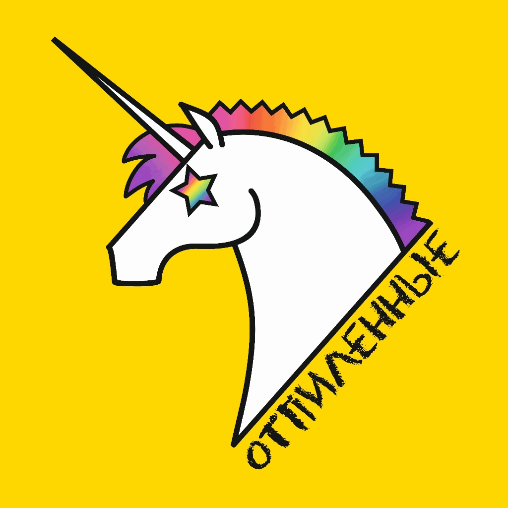 Отпиленные, бьюти студия