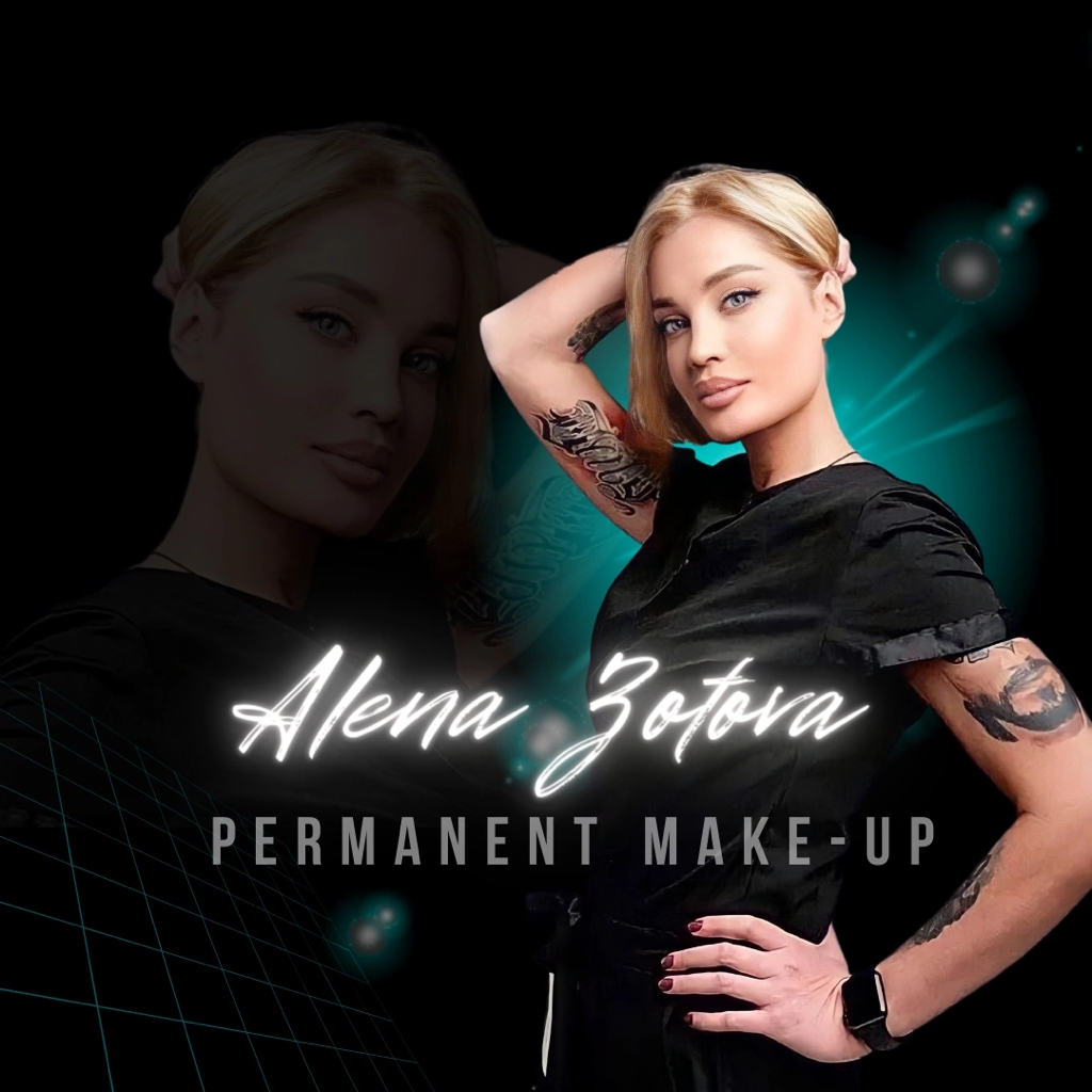 Алена Зотова