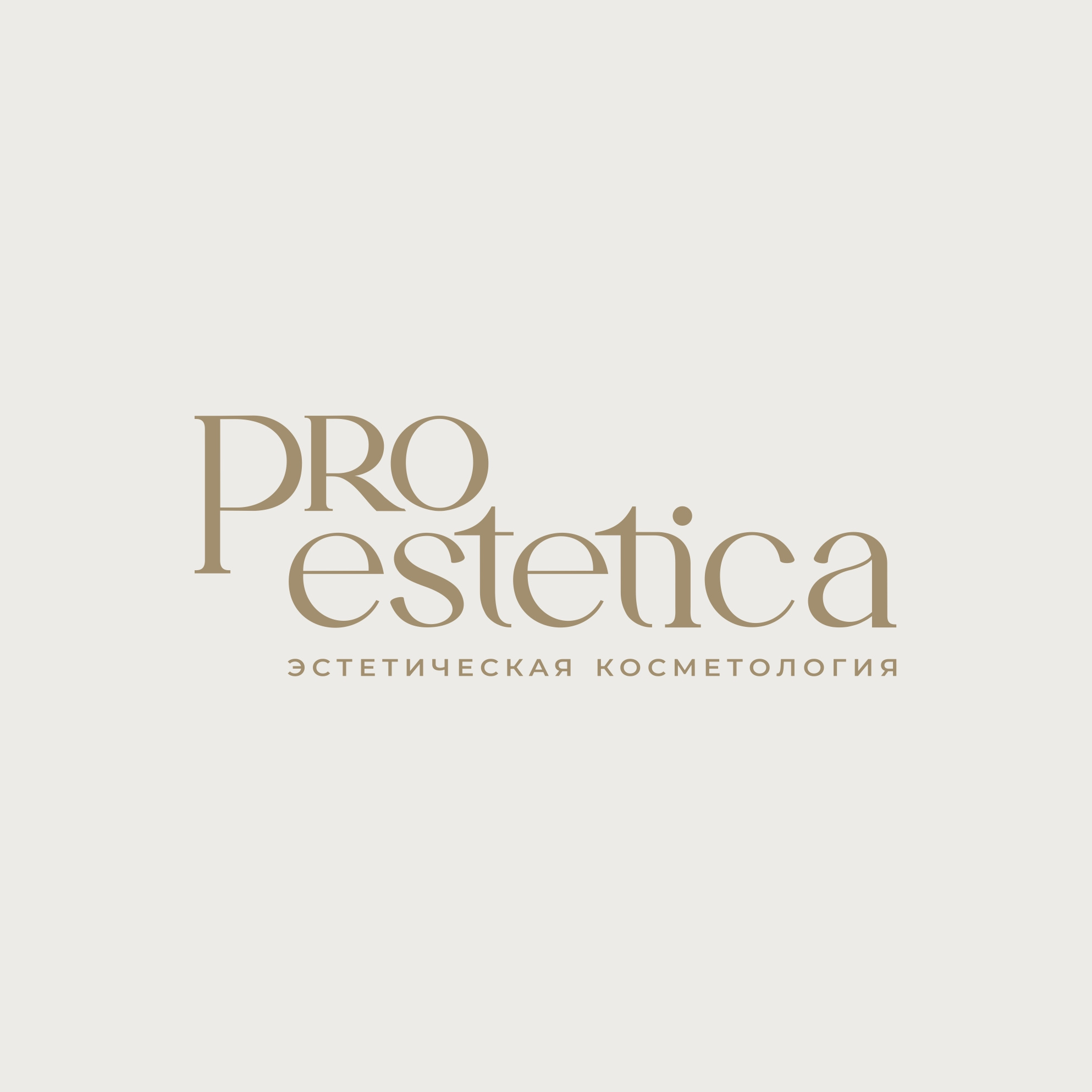 PROestetica / ПРОэстетика