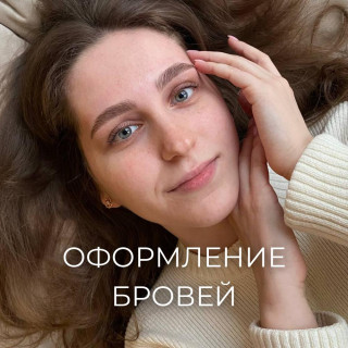 Коррекция + окрашивание бровей