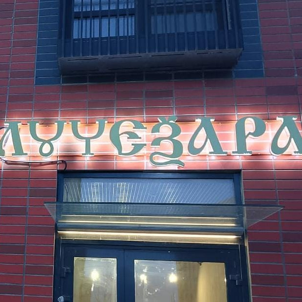 Салон красоты "Лучезара"