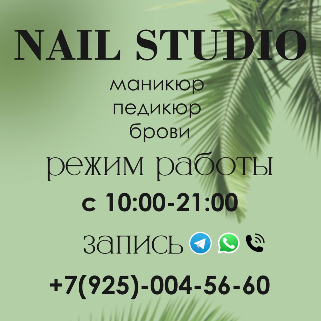 Nail Studio