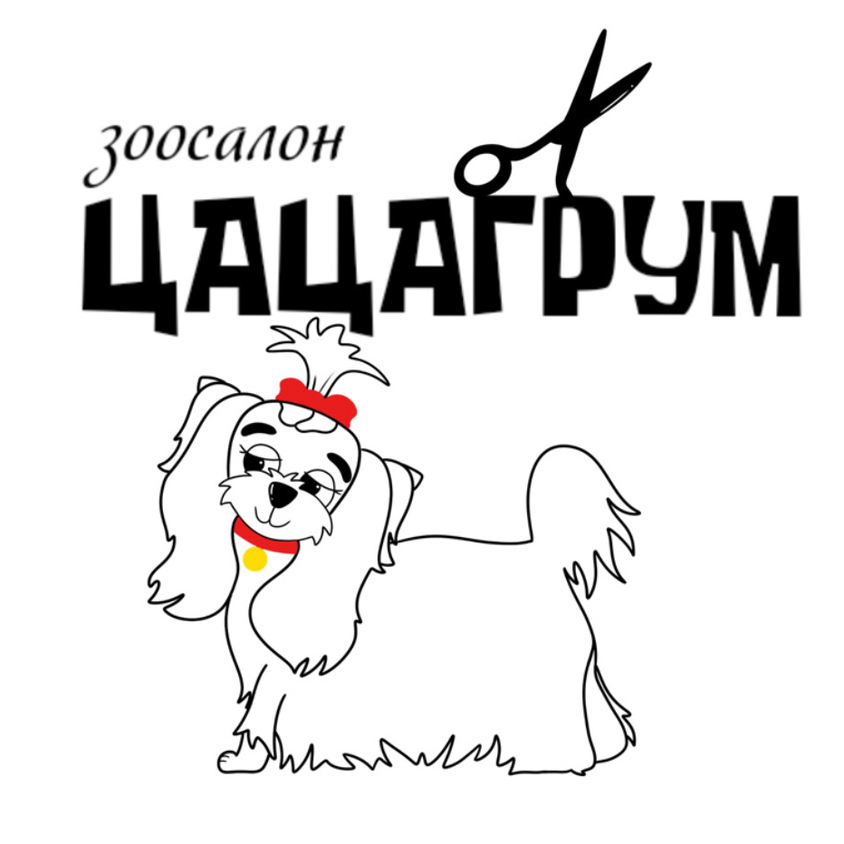 Цацагрум