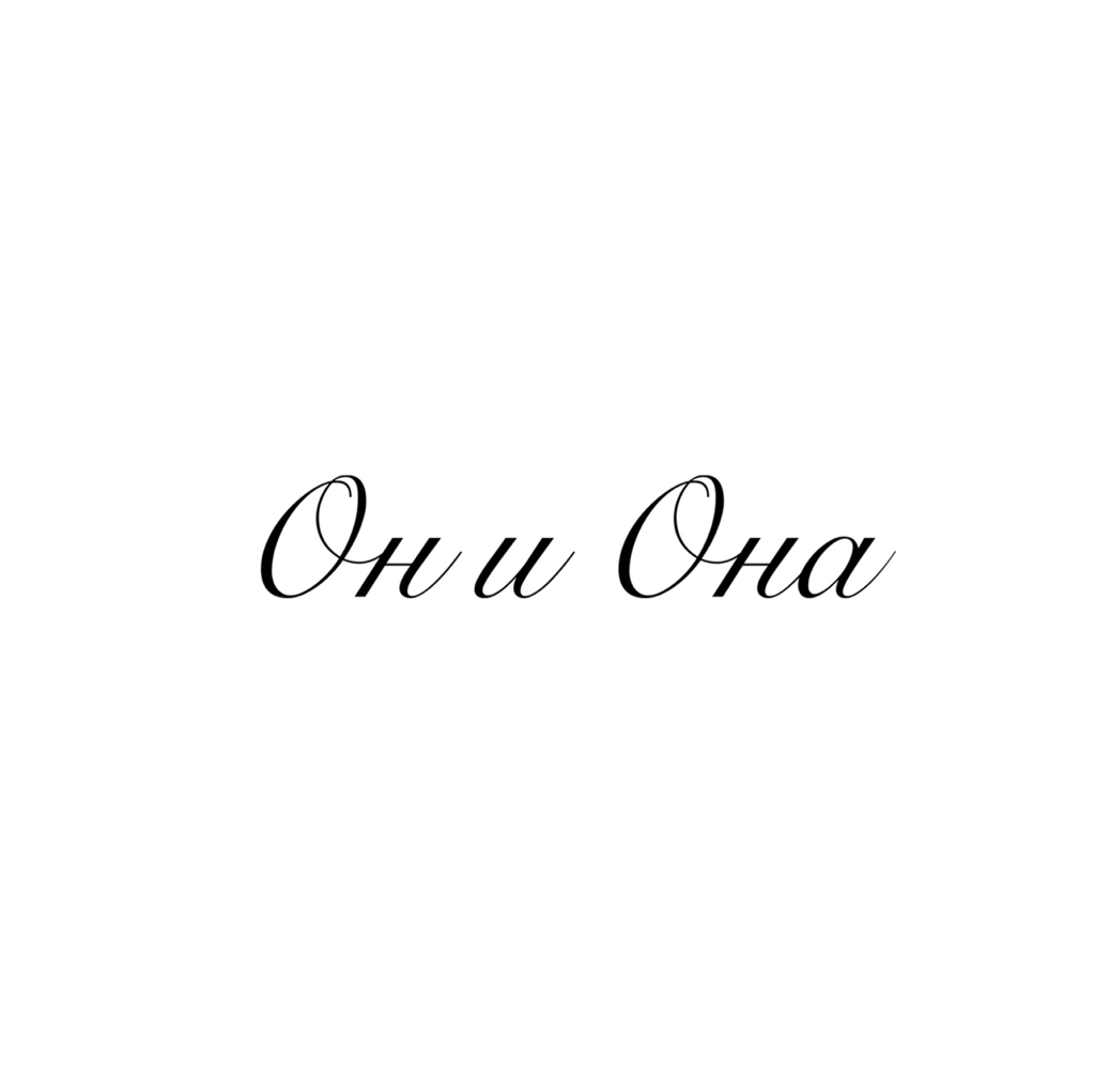 Салон Красоты «Он и Она»