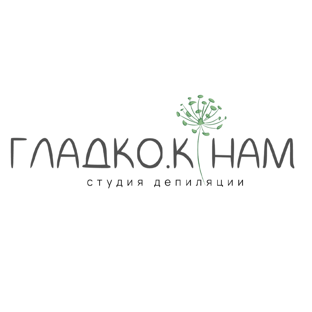 Гладко.кнам