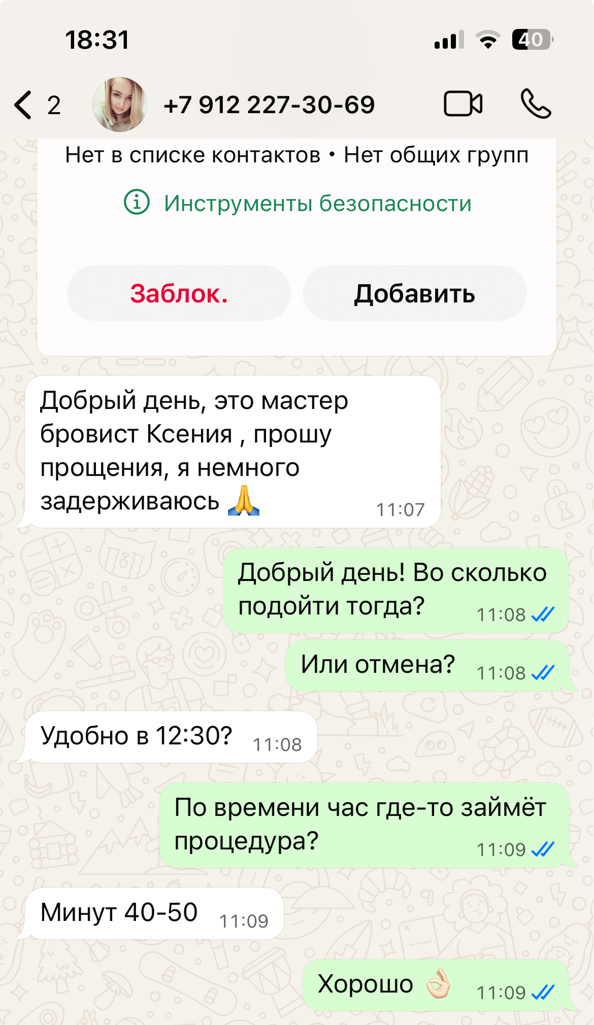 Валентина