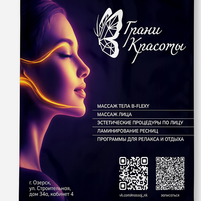 Бьюти студия Натальи Кокшаровой