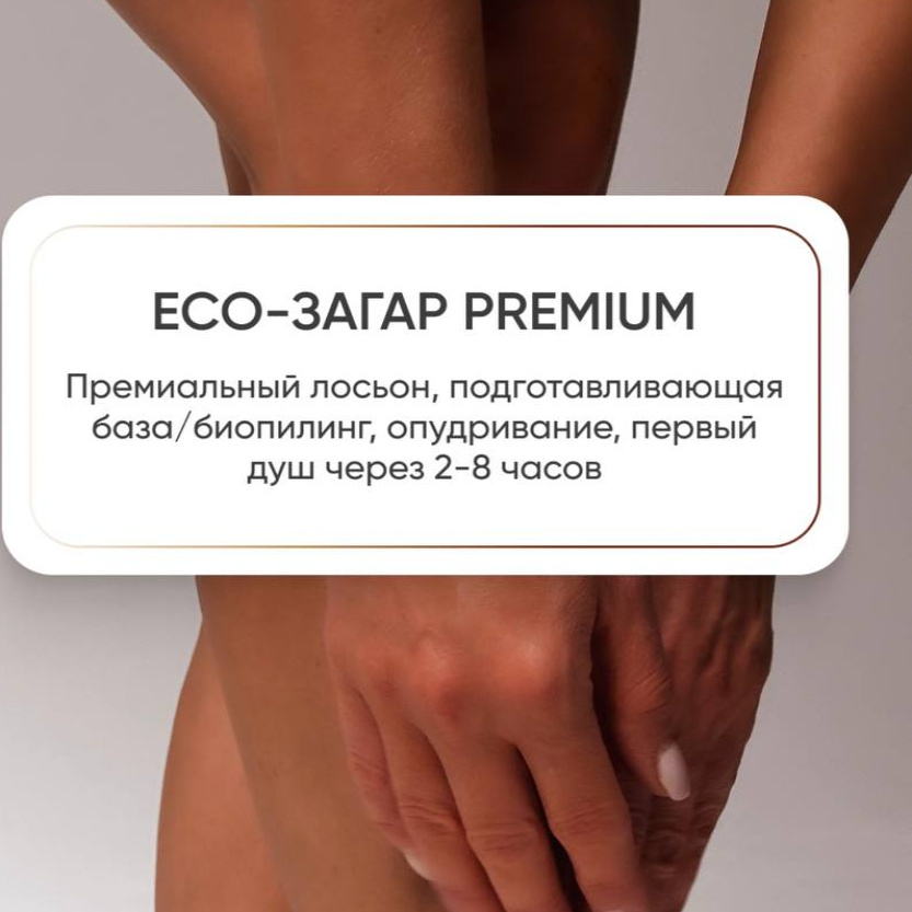 Для ДВОИХ пакет PREMIUM