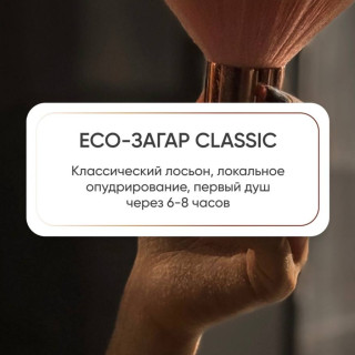 Для ДВОИХ пакет CLASSIC