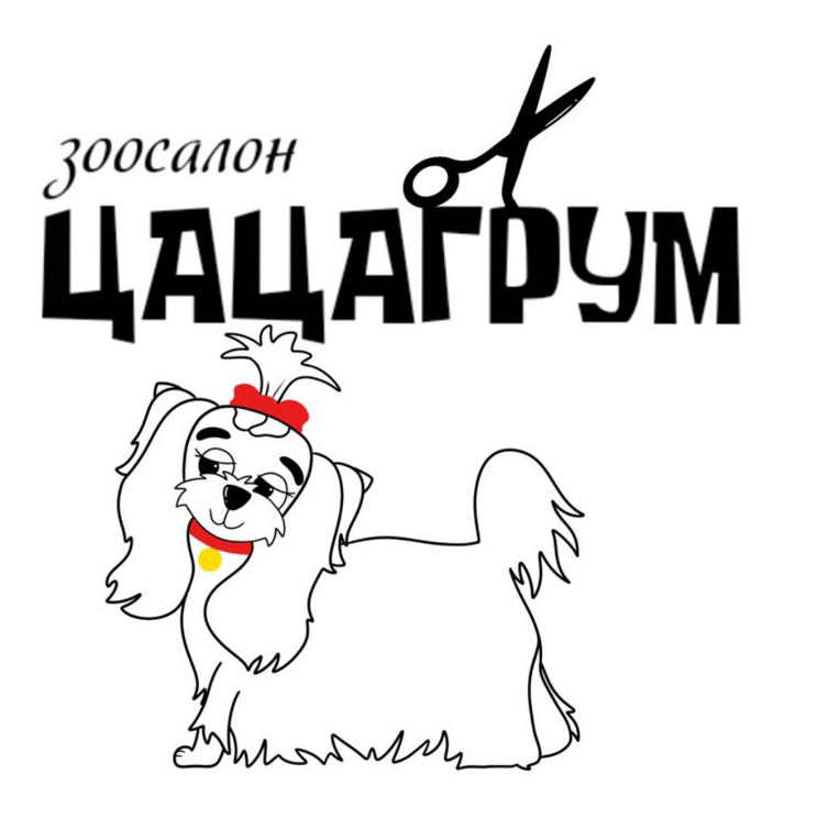 ЦАЦАГРУМ Москва