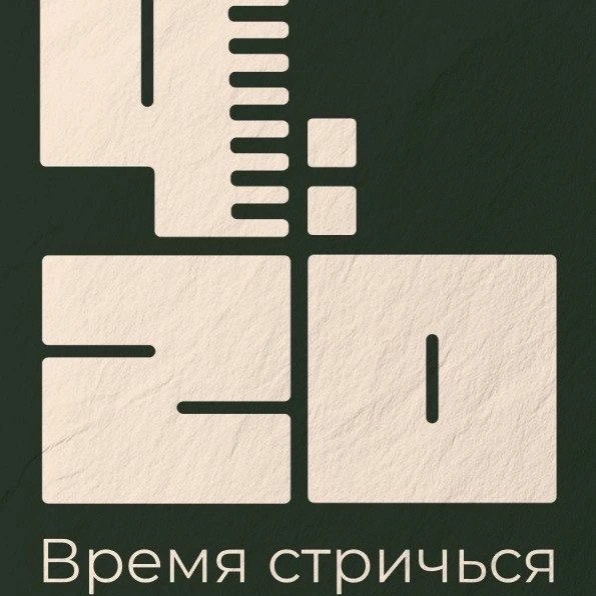 4:20 (ул. Ленинградская, 33)