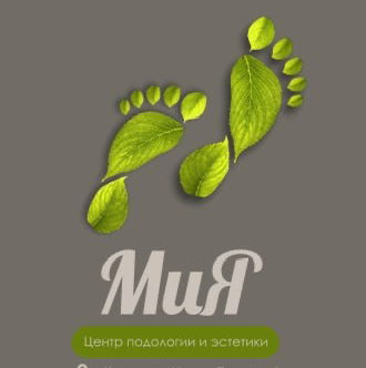 Центр подологии и эстетики  МиЯ