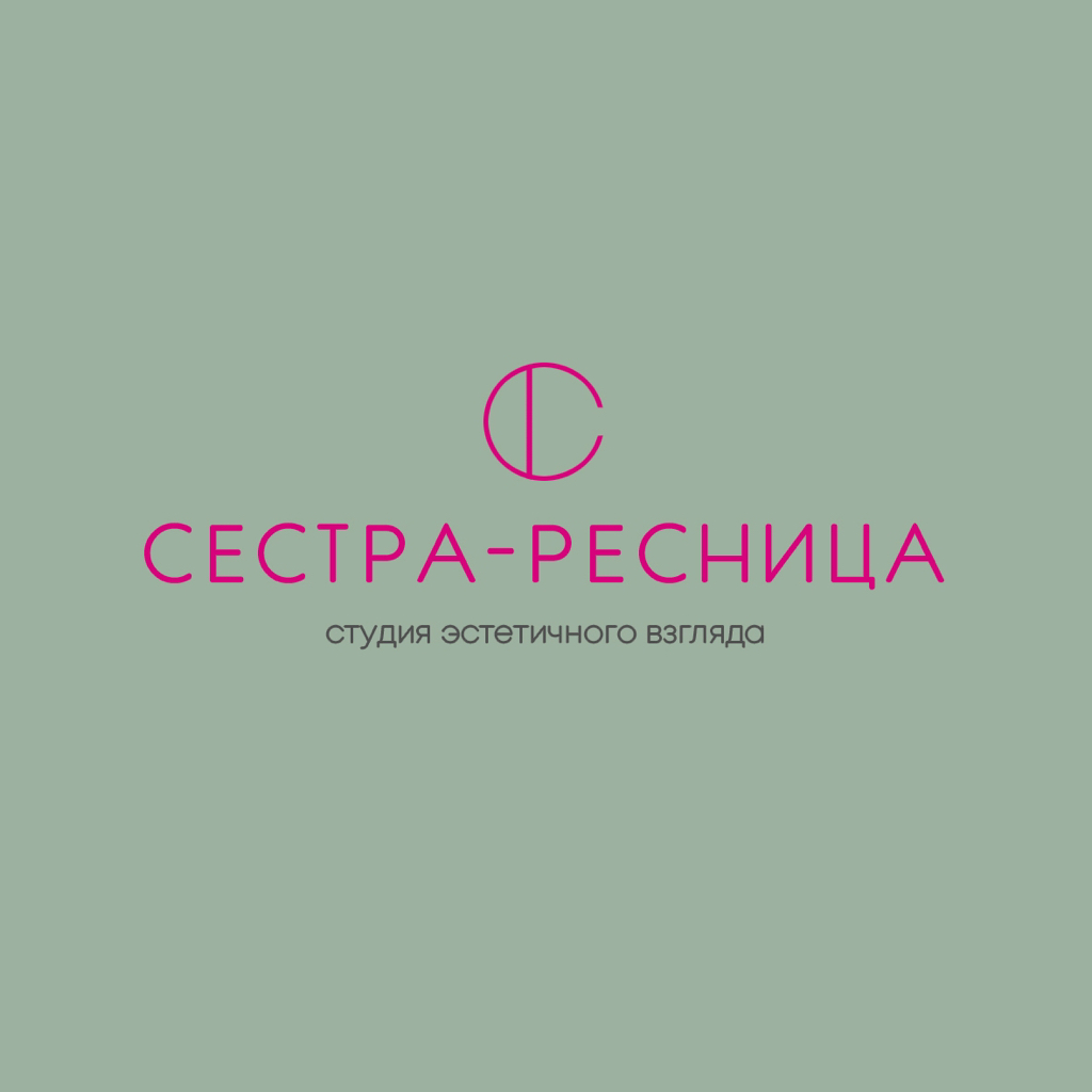 Студия эстетичного взгляда «Сестра-Ресница»