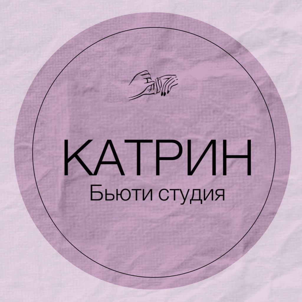 КАТРИН Бьюти студия