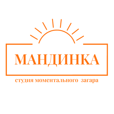 МАНДИНКА | моментальный загар с выездом