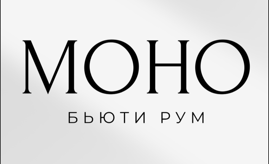 МОНО Бьюти рум