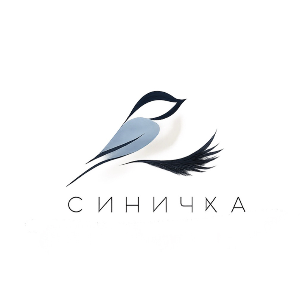 СИНИЧКА