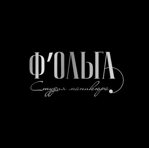 Ф’Ольга