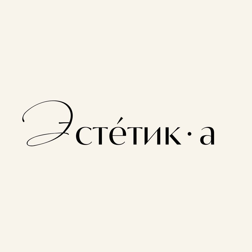 Estetica (Эстетика)