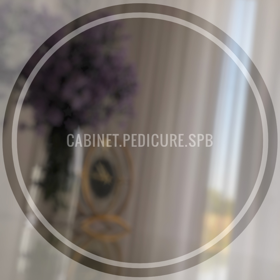 cabinet.pedicure.spb