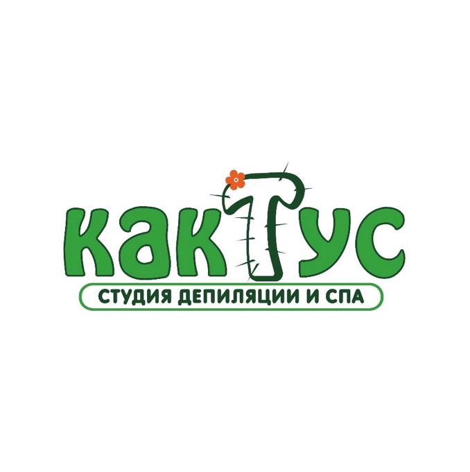 Студия удаления волос «Кактус»