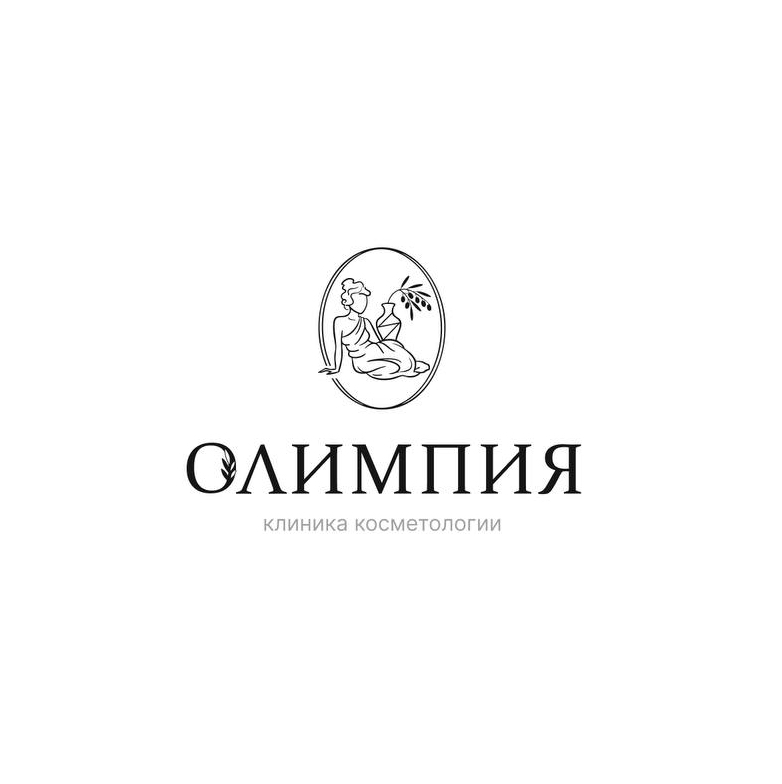 ОЛИМПИЯ клиника косметологии и лазерной эпиляции.