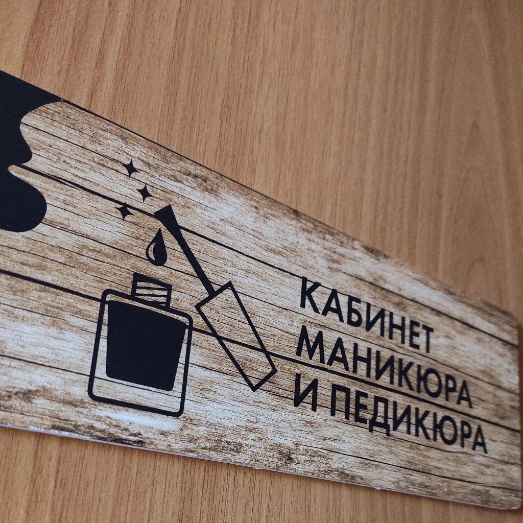 Кабинет маникюра и педикюра Марии Данилиной