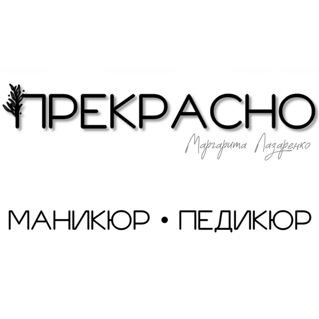 Маникюр без покрытия (гигиена)