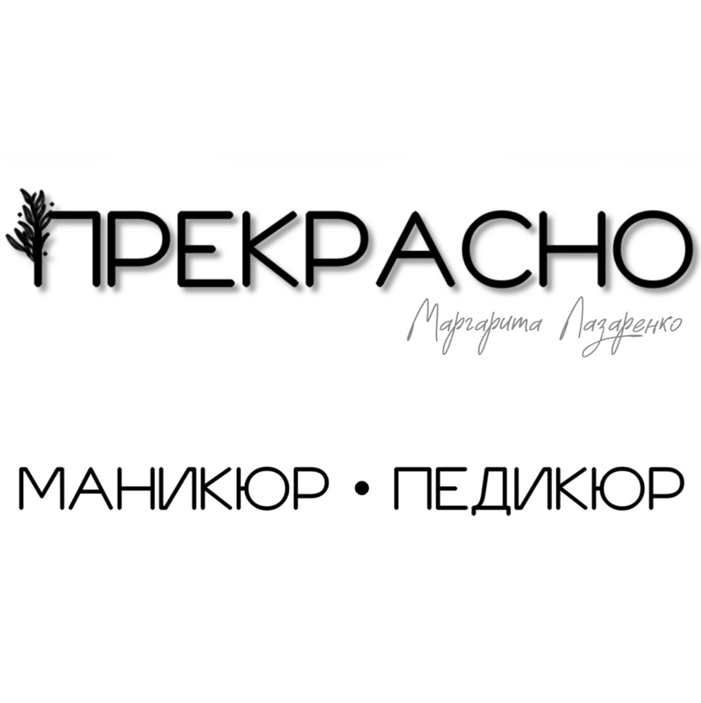 Обработка пальчиков без покрытия (гигиена)