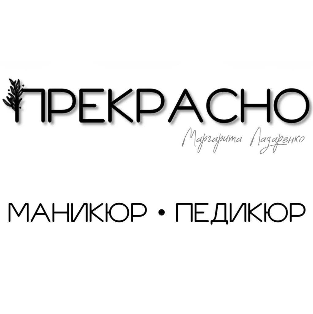 Смарт педикюр с покрытием гель-лак