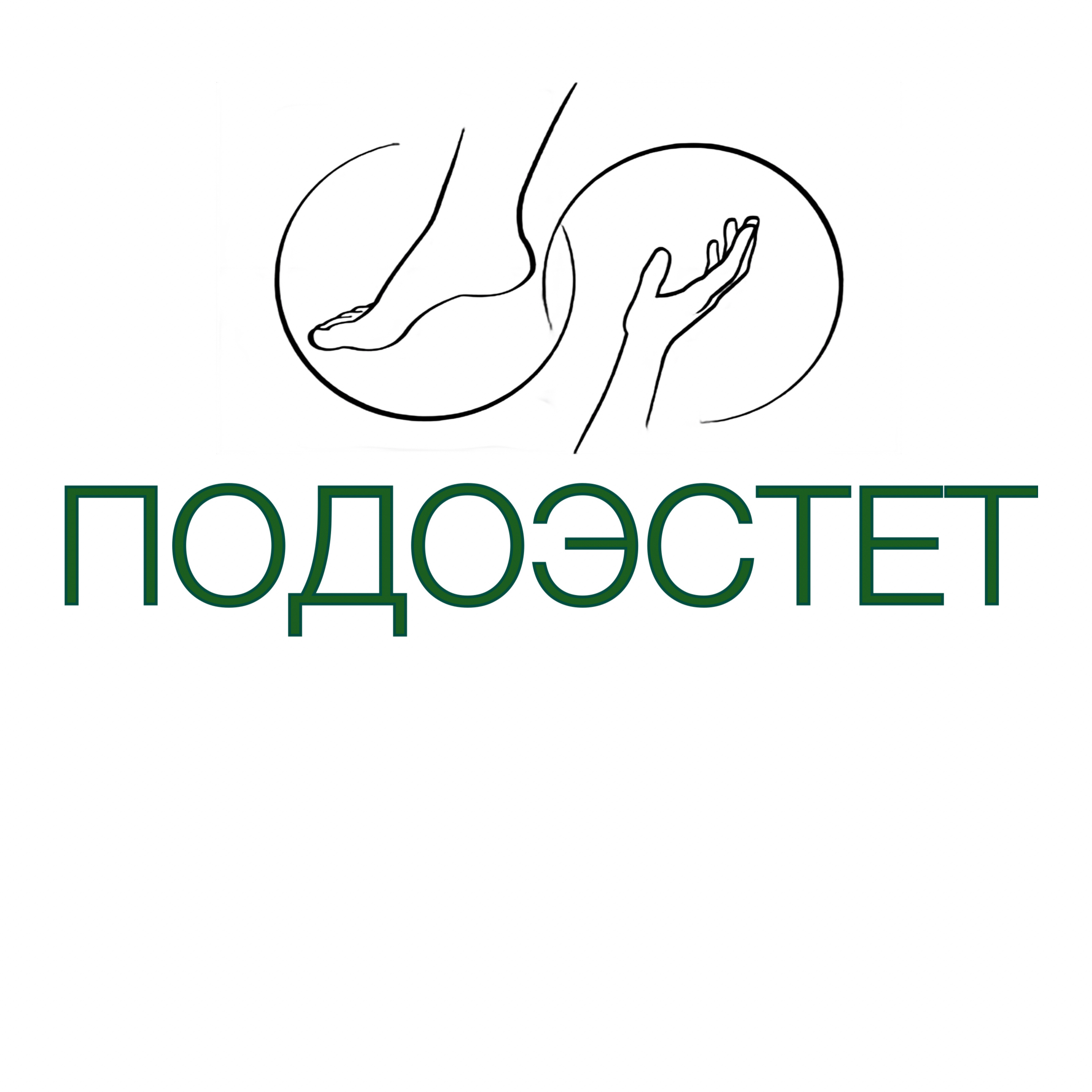 Студия педикюра KART и маникюра  «Подоэстет»