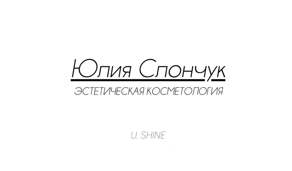U. Shine