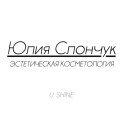 U. Shine