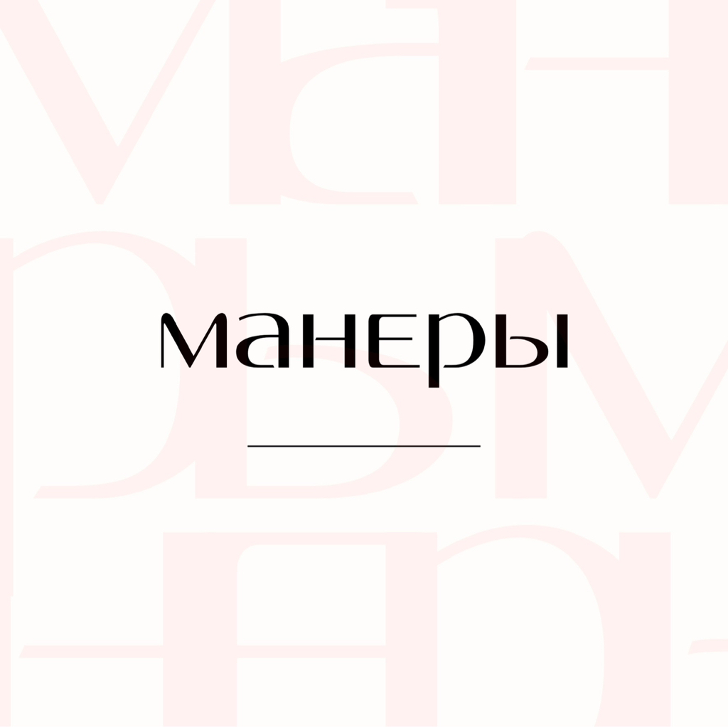 Dream Terra теперь МАНЕРЫ