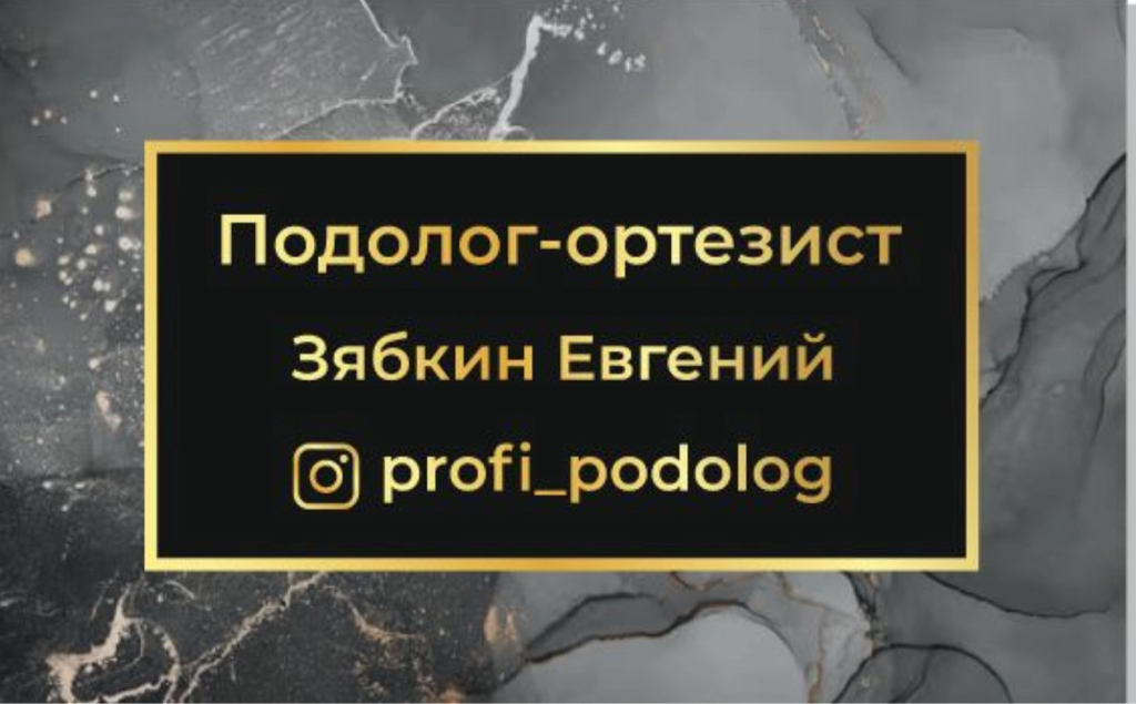Кабинет Эстетики и Подологии
