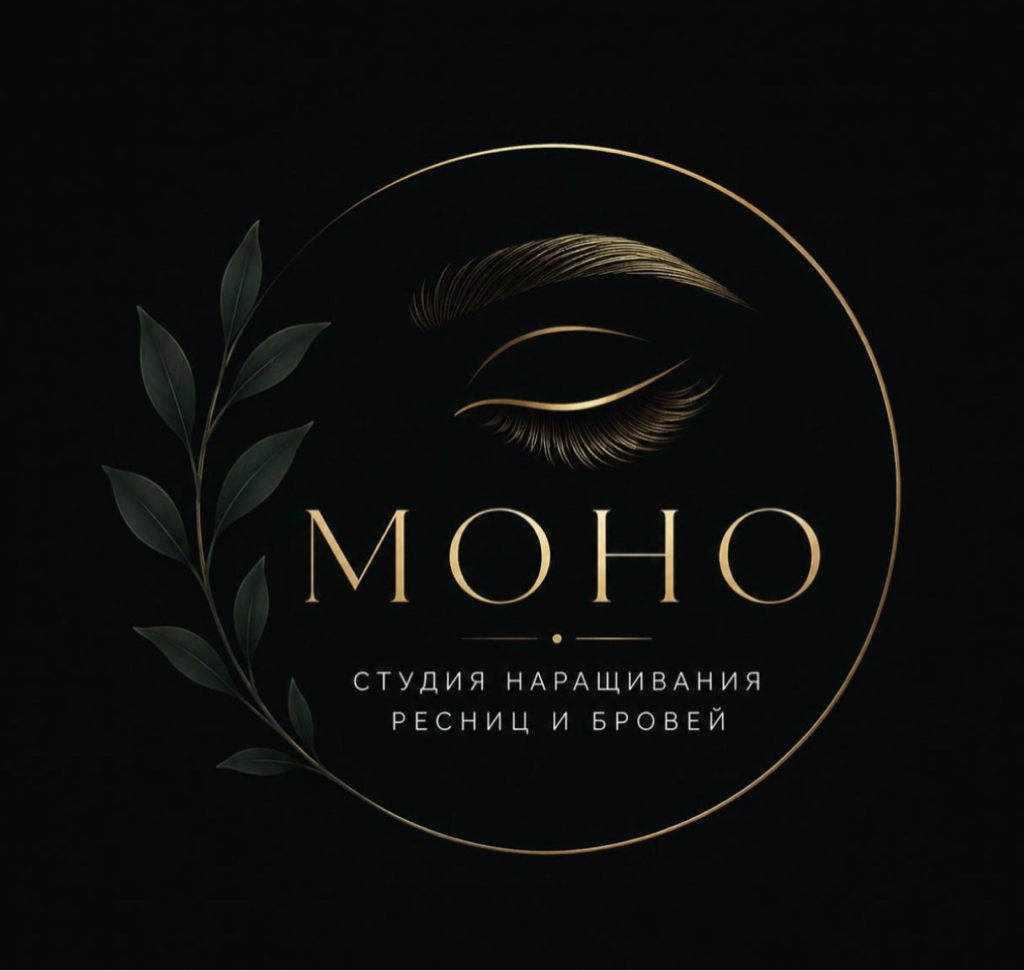 Моно