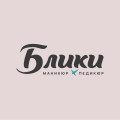 Студия ногтевой эстетики БЛИКИ