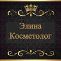 Элина