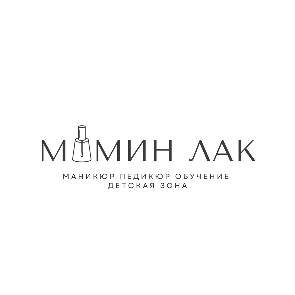МАМИН ЛАК