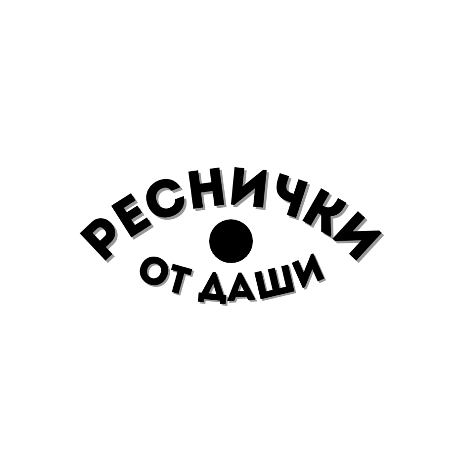 Дарья Лысик