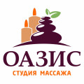 Студия массажа Оазис
