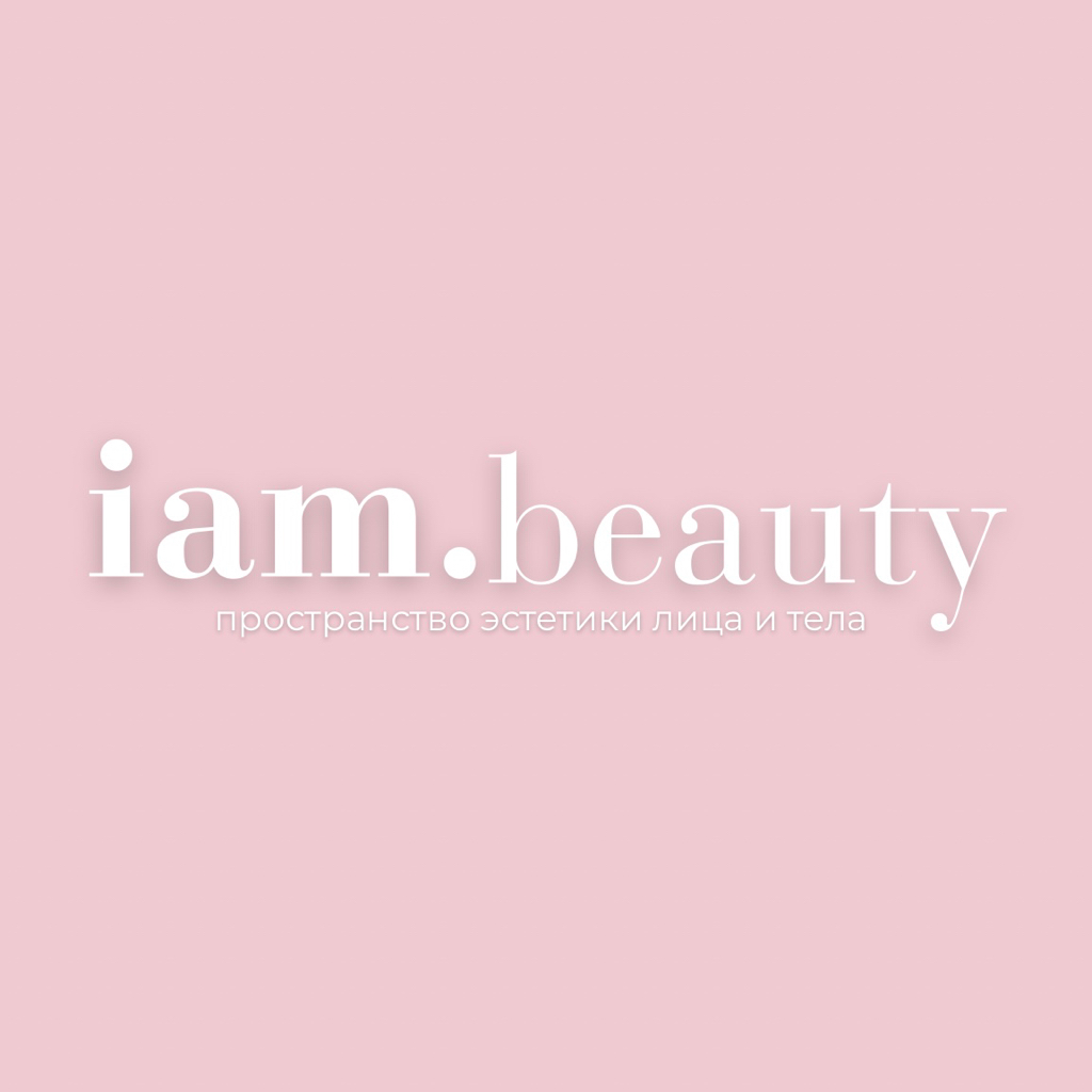 I AM BEAUTY - пространство эстетики лица и тела