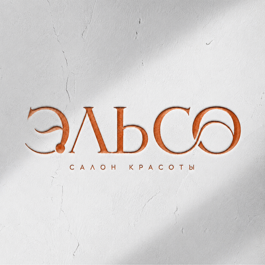 ЭЛЬСО’