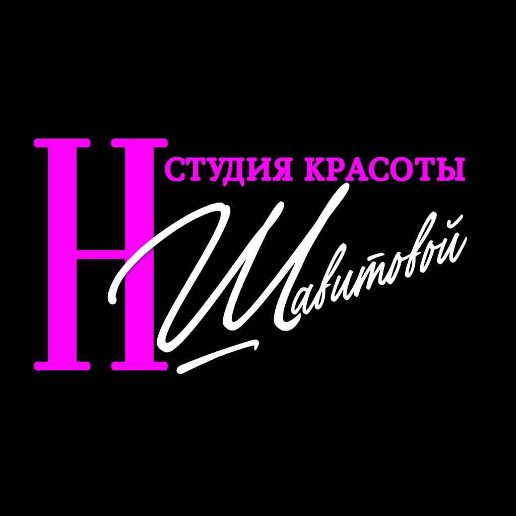 Студия красоты Натальи Шавитовой