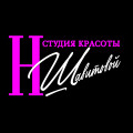 Студия красоты Натальи Шавитовой