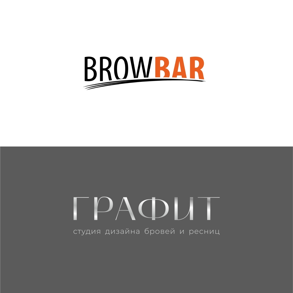 "Графит"  ( Browbar)