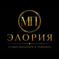 Ногтевая студия ЭЛОРИЯ