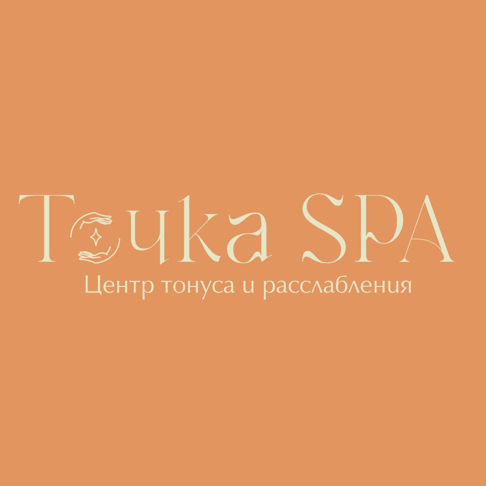 Центр тонуса и расслабления «Точка SPA»