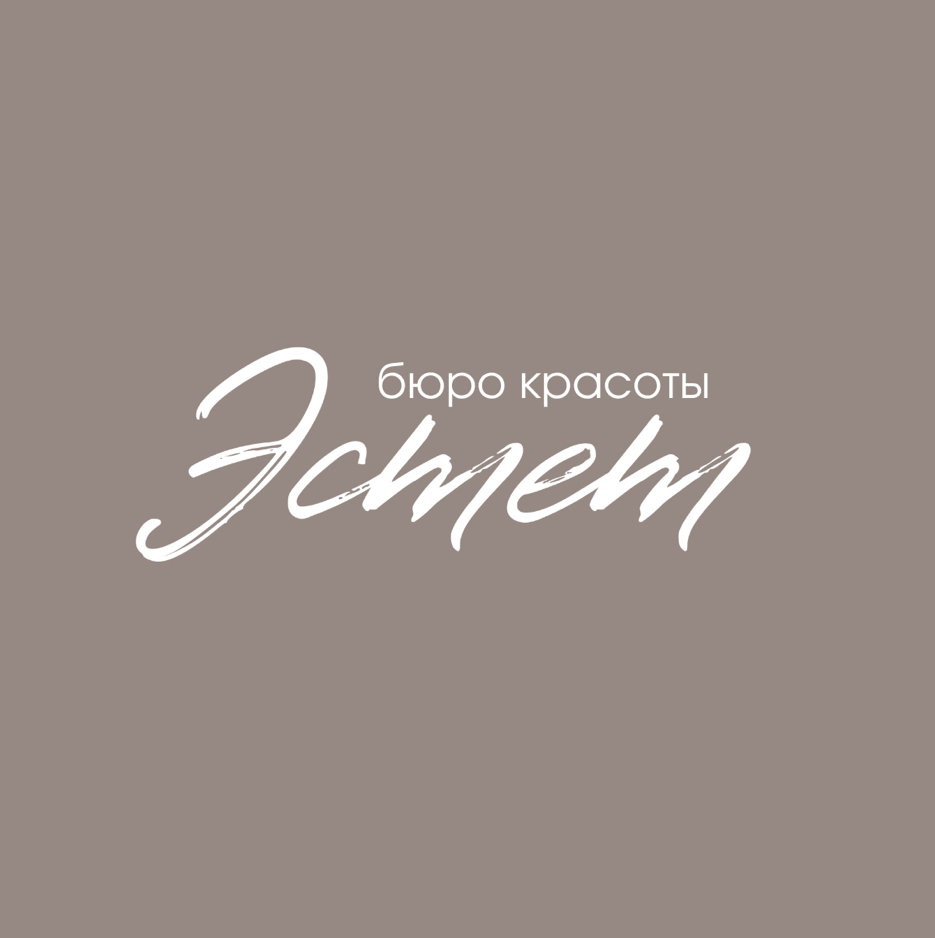 Бюро красоты «Эстет»