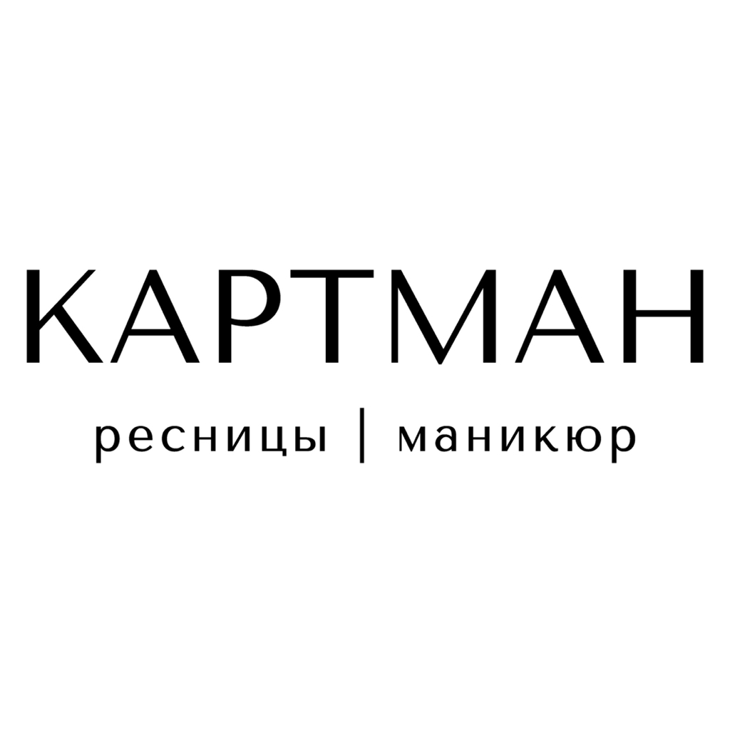 КАРТМАН